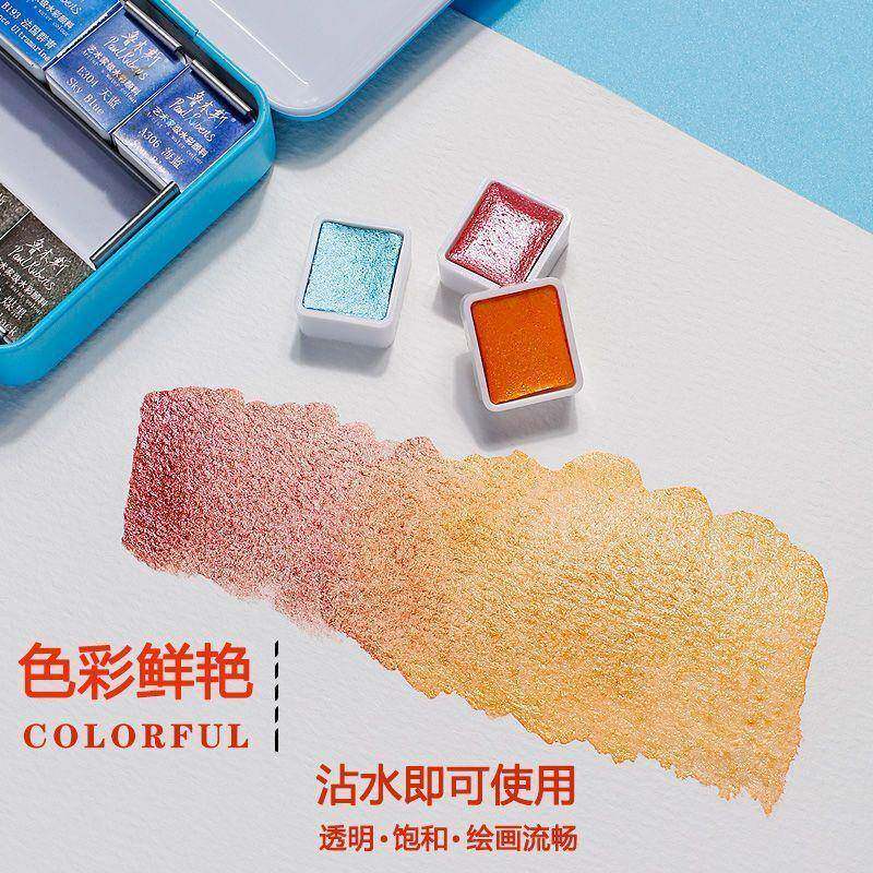 鲁本斯固体彩颜料珠光色中国水彩成水粉水水彩人画初学颜套769料