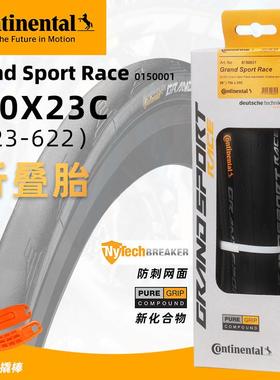 马牌公路车外胎700x23252胎83自2C行刺车折叠防竞赛GrandSp超轻半