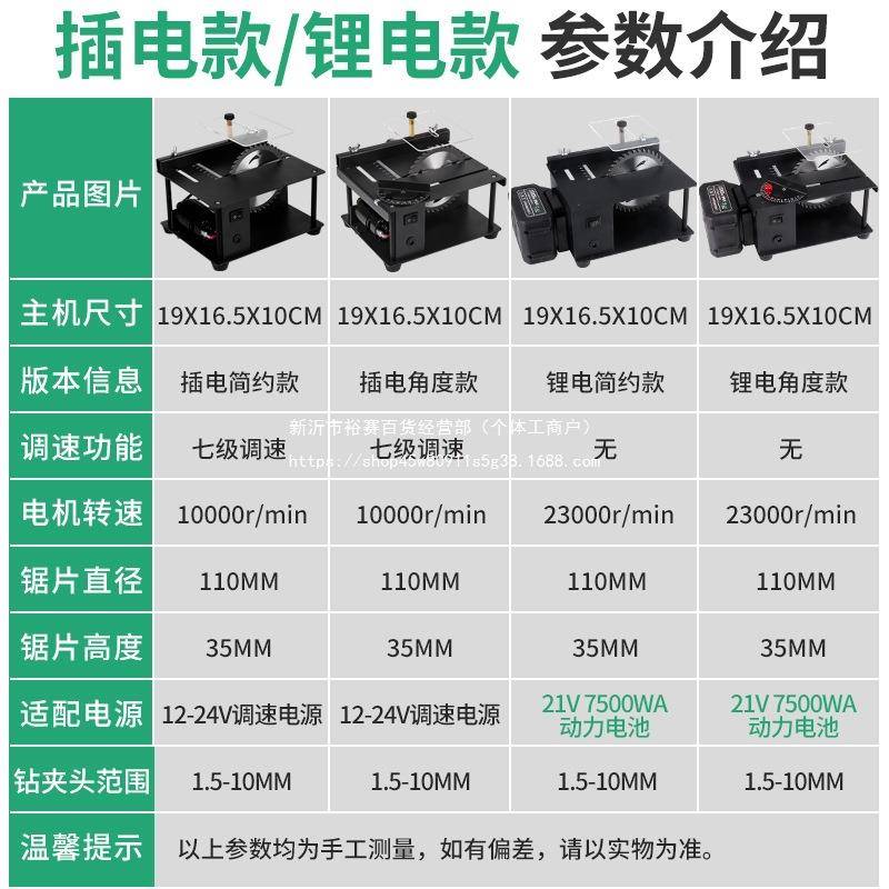 家用微型多功能台桌面迷你锯小锯多小型台木工塑料电模型锯切割机