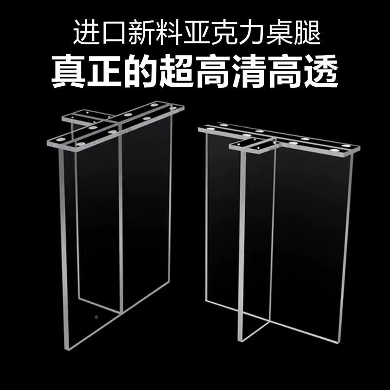 厂家直浮销克力桌腿支B-22-1架桌厅脚网红款悬餐桌支撑脚餐透明桌