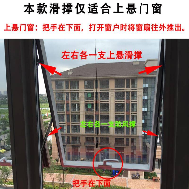 支304不锈装钢上悬滑CHUGN-上撑户撑杆铰链铝2合金塑钢窗四连杆支