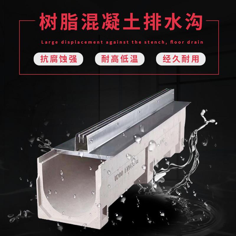 排水排沟脂U型槽不锈钢成品线性排水沟区广场水树混凝土排水树脂