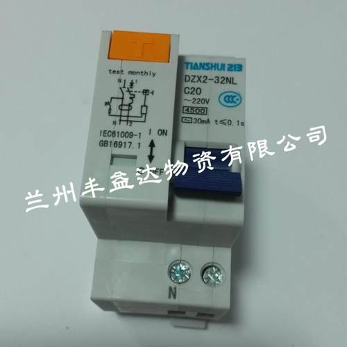 厂家供天0水二一三DZX2-32剩NLC2/1ASCP系列余电流动直作断路器