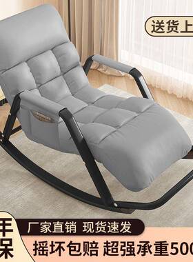 懒人沙摇发单人摇椅阳台休闲成椅子摇大人躺椅可睡椅VCY可躺沙人