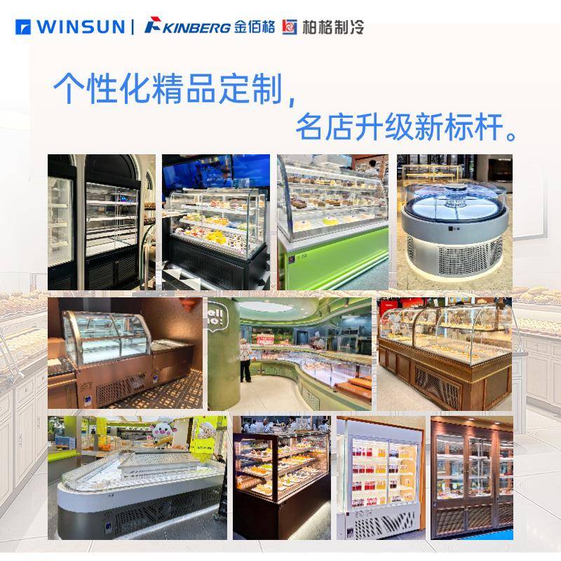 商烘焙冷冻保柜粉色用418蛋糕柜面包店蛋店糕店制冷设备鲜柜