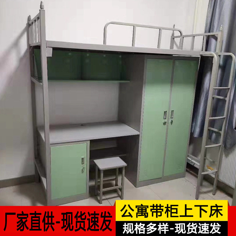 单人上下铺带衣柜书桌学生床 挂梯式学生寝室铁架床 高低铁艺床