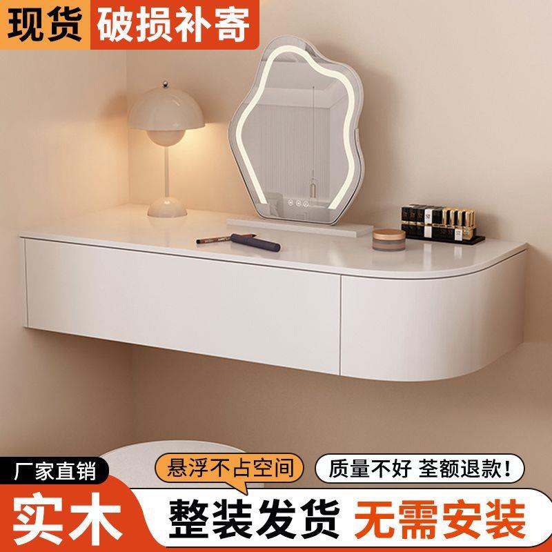 化妆台卧室代简约梳台悬浮壁挂式家妆SKW用妆桌小户型墙化上化妆
