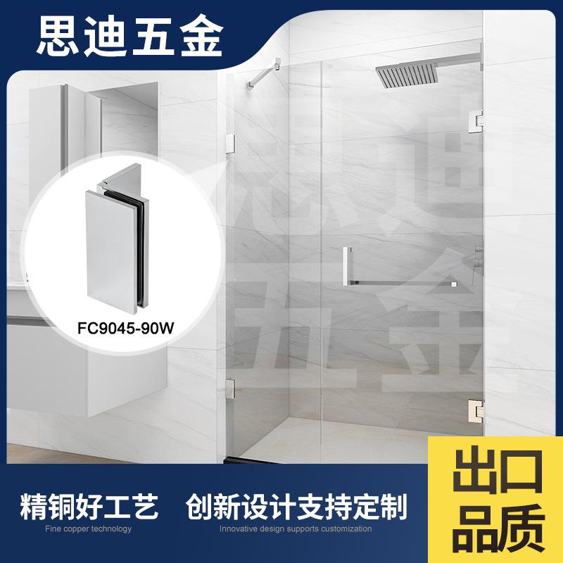 淋房玻璃FC9045-9固定夹全铜玻璃门合璃页固定玻夹子带墙盖F浴C90