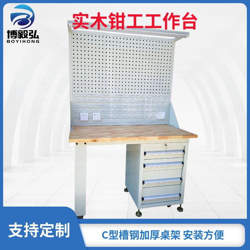 榉木淡蓝灯钳工工作BYH-JM01台工厂防电静架检验台实验维修桌重型