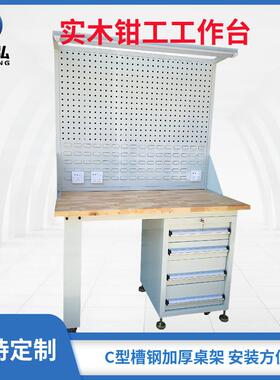 榉木淡蓝灯钳工工作BYH-JM01台工厂防电静架检验台实验维修桌重型