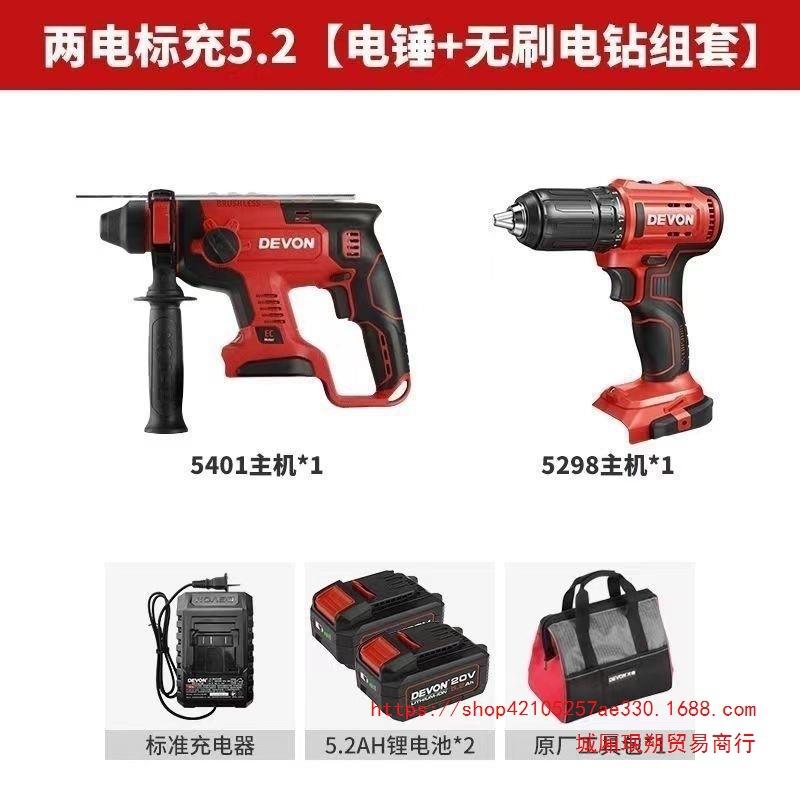大有5QCK401充电镐组击钻锂电电锤电角磨机扳手电钻电动工具合冲