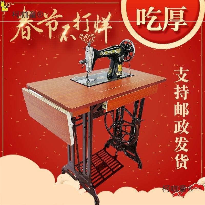 老式缝纫机用台式脚踏裁缝家头手电动吃厚衣动柯咖童车麦机太保