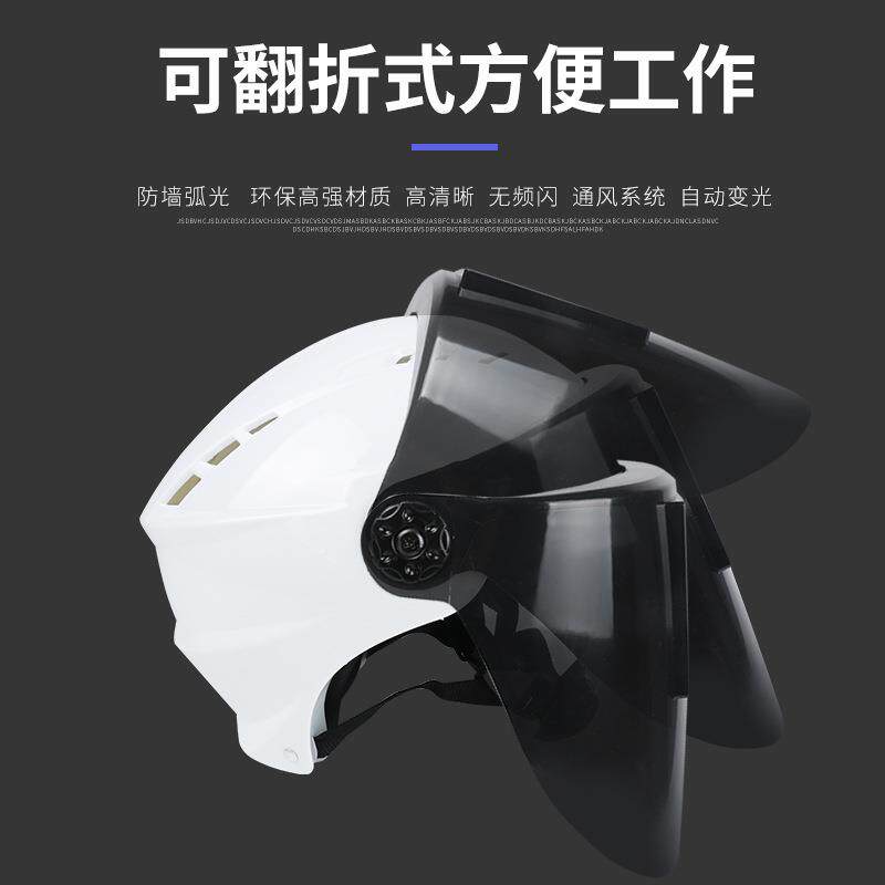 071RL新款电焊罩面自动变光焊帽头戴电焊眼镜式焊工专用烤脸安全