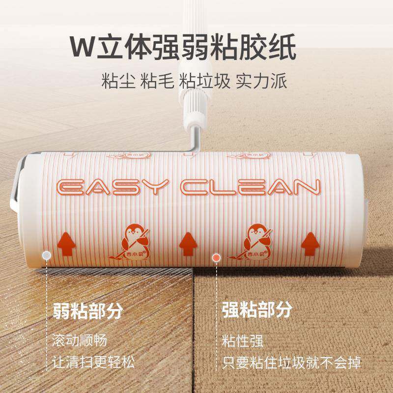 吉小贝粘毛器全屋用滚撕筒式通可纸地板衣物粘尘吸尘粘毛ARG纸卷