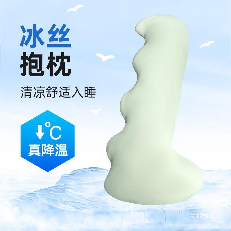 冰丝长条枕抱枕女生睡觉睡夹腿侧靠枕头客厅沙珩咎1001背发枕床上