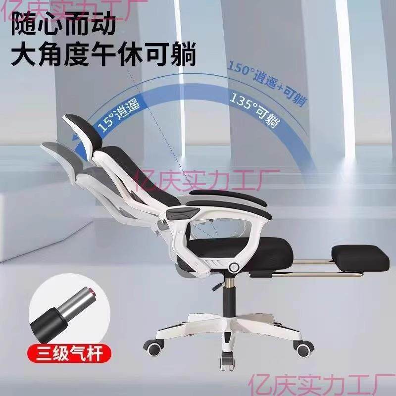 家用电脑学椅室电职竞见详情卧房电竞椅子人体工椅可躺员工作椅学