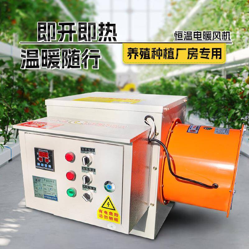 工电工暖风机加热油20-160KW设备电动柴暖风机业业取暖器