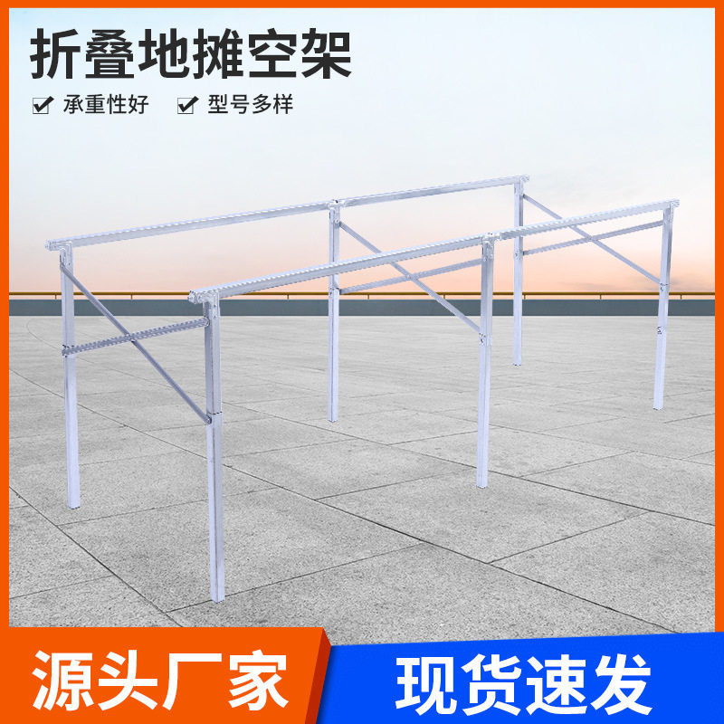 夜市摆摊加厚空架轻便折叠桌伸缩便携地摊货架户外露营摆摊展示架
