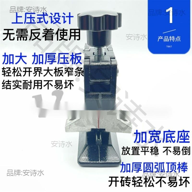 新器款压式大力钳瓷砖大力钳重型瓷上开界器砖上压式掰片fi2aHB3Q