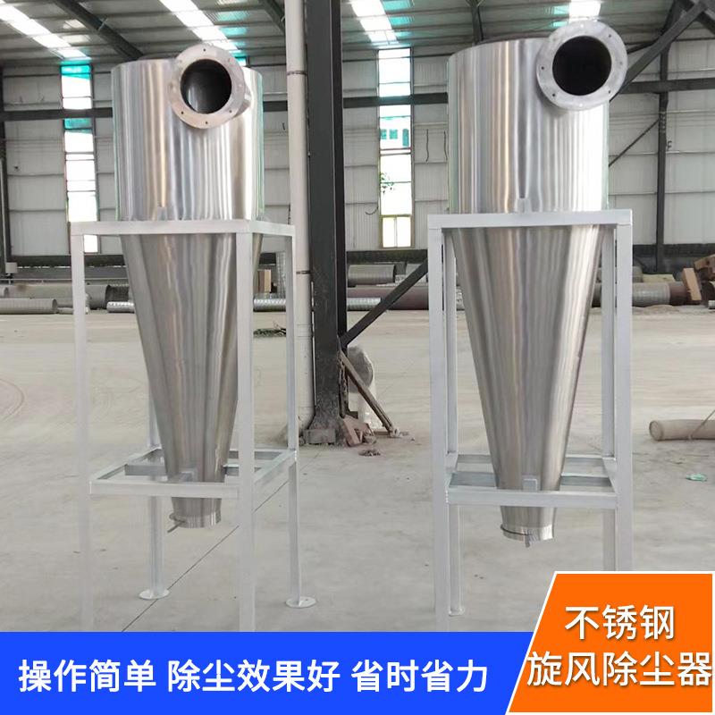 旋离心分离器沙克除尘器物料输送粉尘收器不锈钢风旋集风除XCR尘