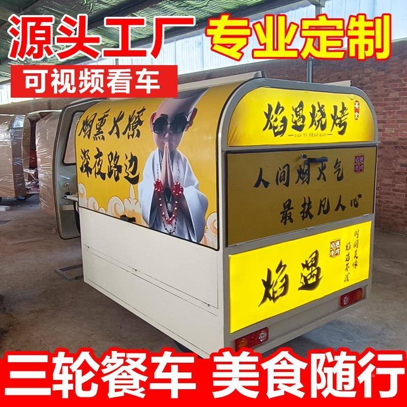 轮移动动三电轮动三车摆摊餐车早餐流小吃炸串烧烤多功能专269用