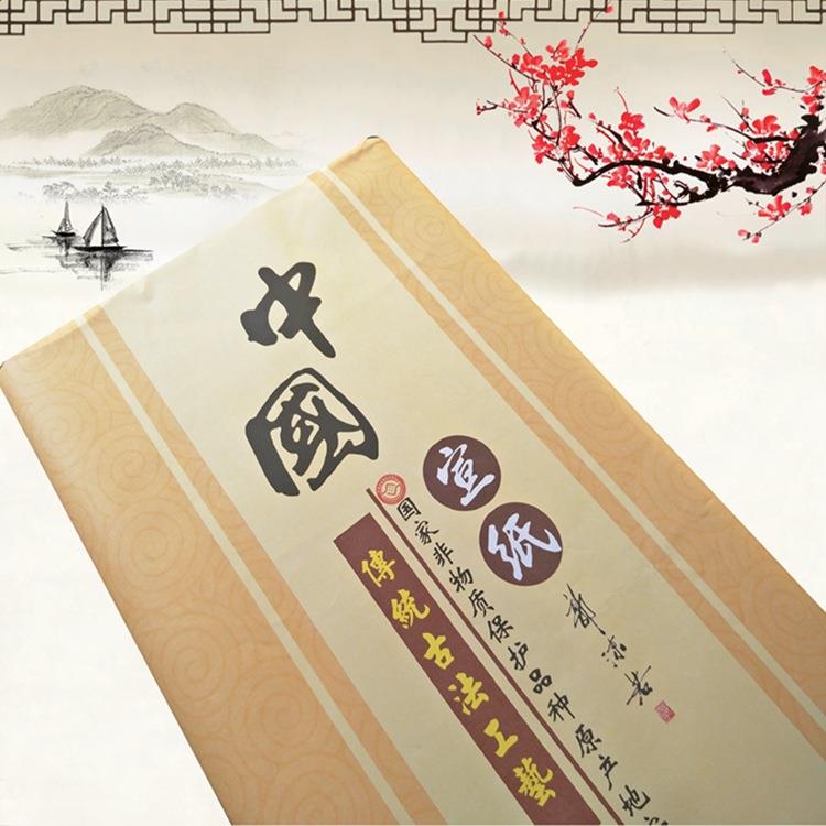 安徽宣纸檀皮宣纸573半花生熟书法用纸水画墨国山水鸟画工笔小品