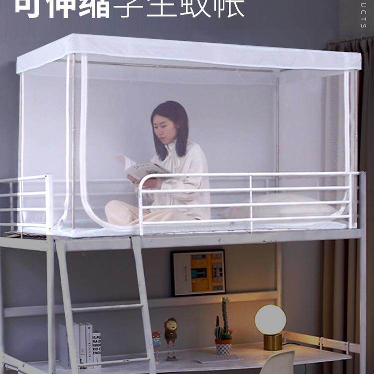 可伸缩舍学下生蚊帐宿铺下铺通63160381用上床寝室单人蒙古包住上