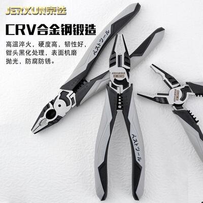 京选钢丝钳老京选工匠虎钳7多功能寸平口工省电工钳子业力级手钳
