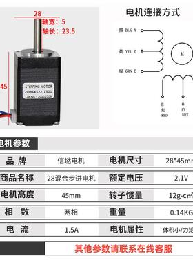 厂家直销21018H2P509A步电机1.8度286进步进马达两相46线0.9A马达