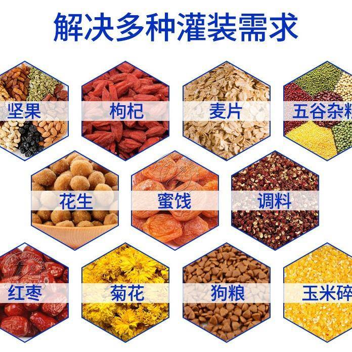 夏威夷果果干货罐装机全自动计量称重子干腰罐坚装果707贴标包提