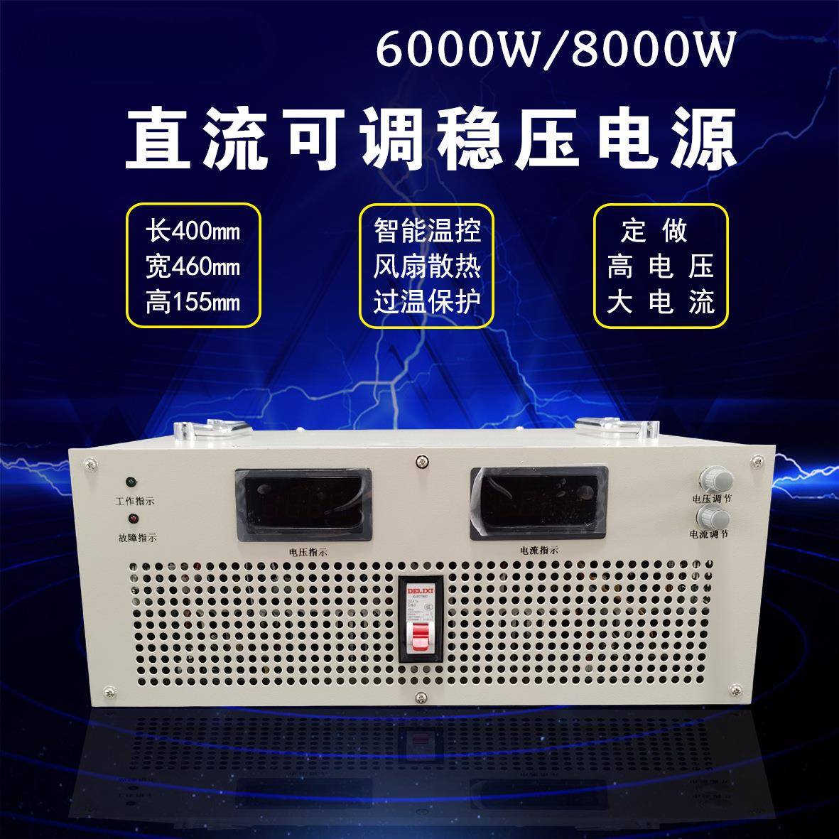 000W000W8K5W24V直HNV48V72V220V2600V高压可调大功率流稳压开关
