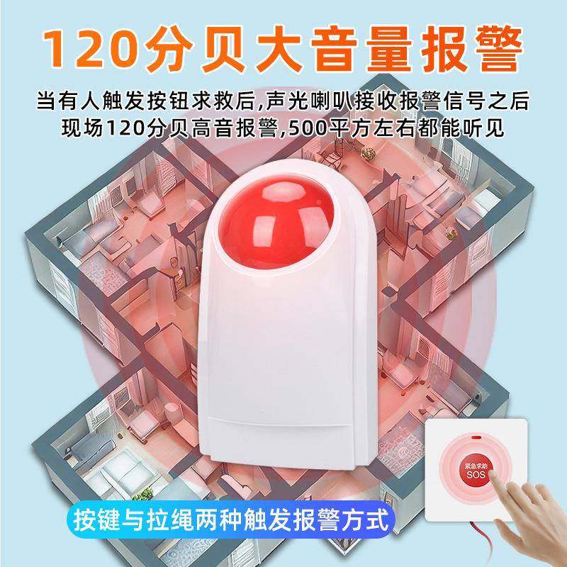 急之安翼残疾人卫生间紧急求助呼叫呼无障碍残卫84650紧叫报警器