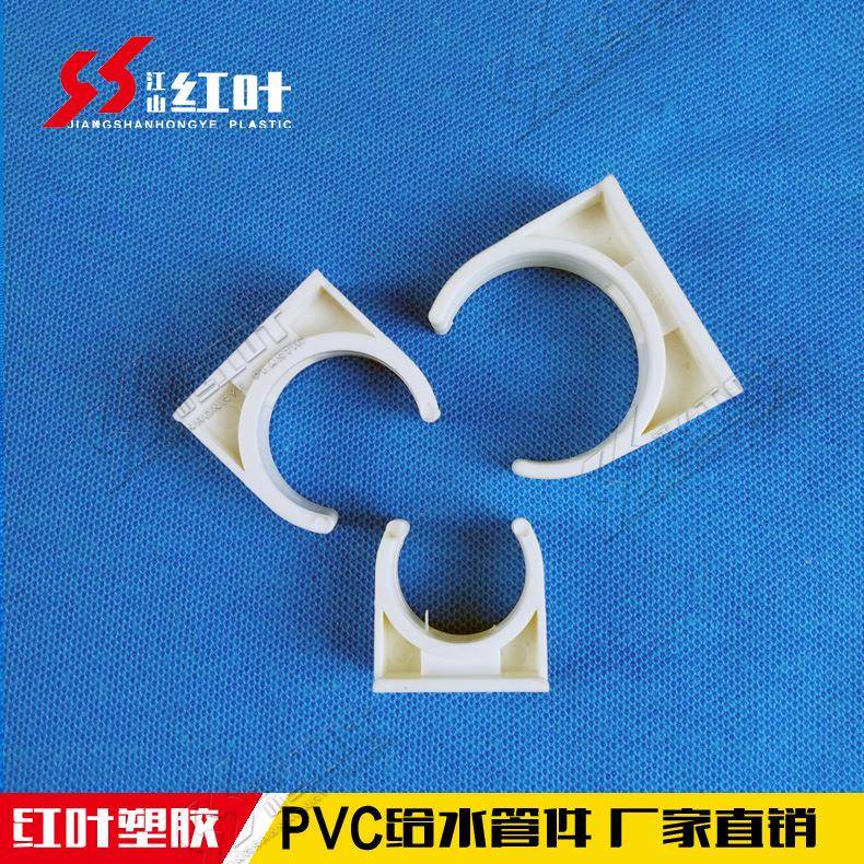 叶塑胶红PVC卡给水迫码U20-50型管卡型卡U中给水管件固定卡