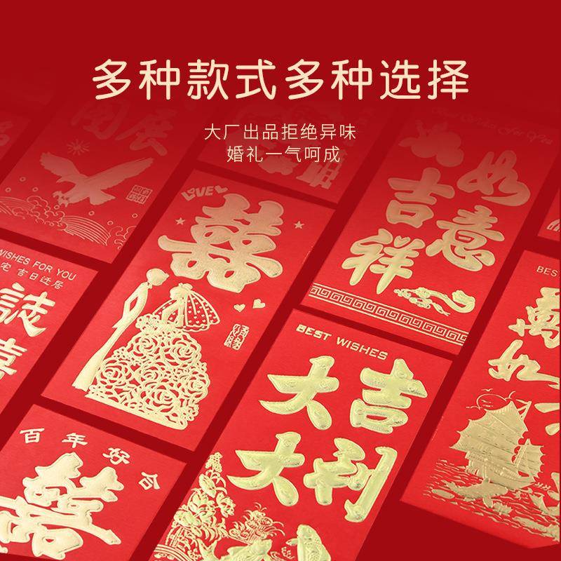 字包意大号利是封婚礼喜喜庆整箱立体烫创普通款金结婚红红包
