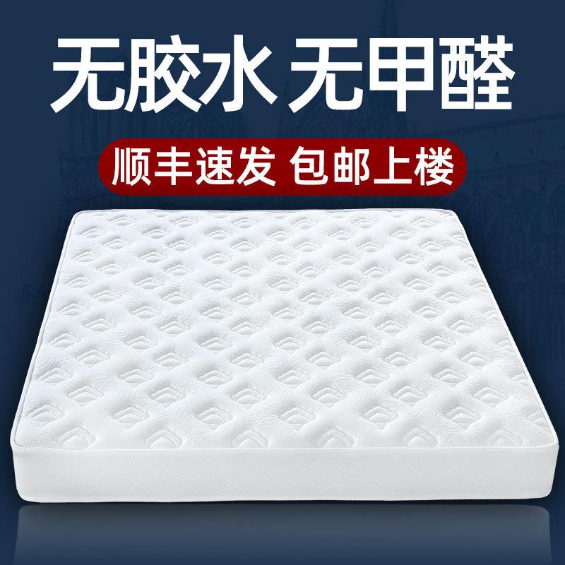 穗床两垫梦思弹簧床垫软硬用经济型2-优#b73宝0cm厚.席5米.8