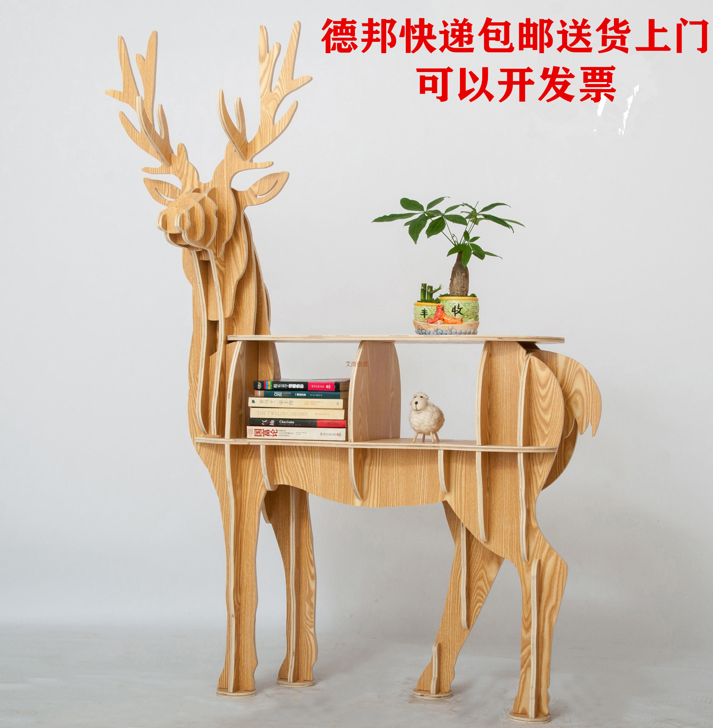 2I欧式实木麋鹿书架服装展示架