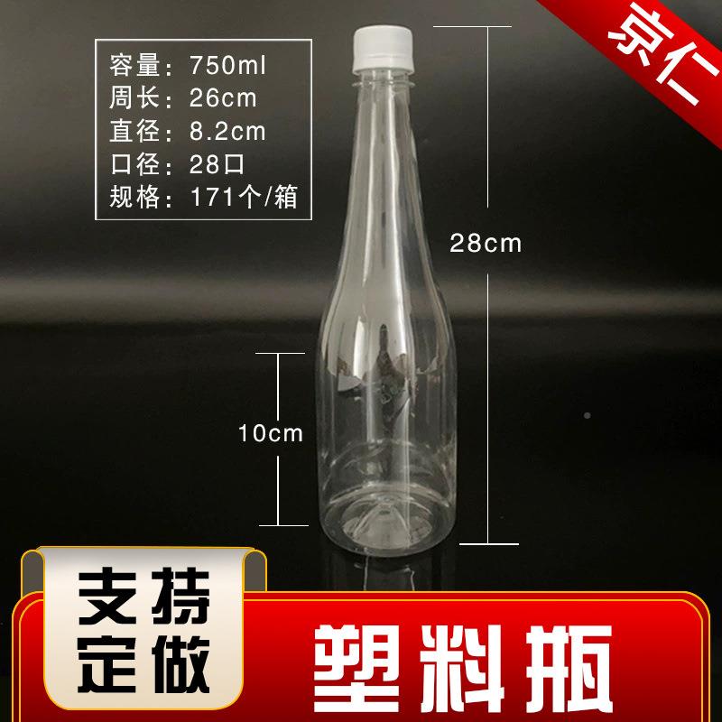装75用0ml330m-l塑料瓶空瓶透明塑料瓶液体包装WJD瓶通包储存