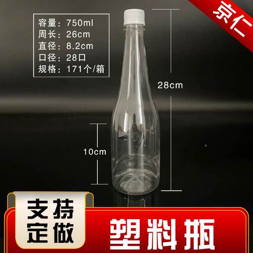装75用0ml330m-l塑料瓶空瓶透明塑料瓶液体包装WJD瓶通包储存