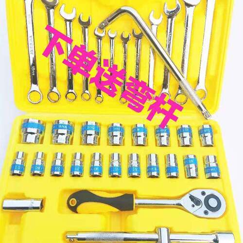 3合2件套汽车修组39套工具套筒扳手组合工具3维2其件套装扳手组套