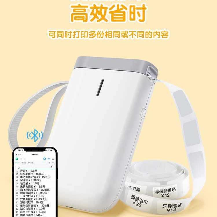 臣精10卷装D11/110/D10D1品精臣D11标签纸标价纸超市商服