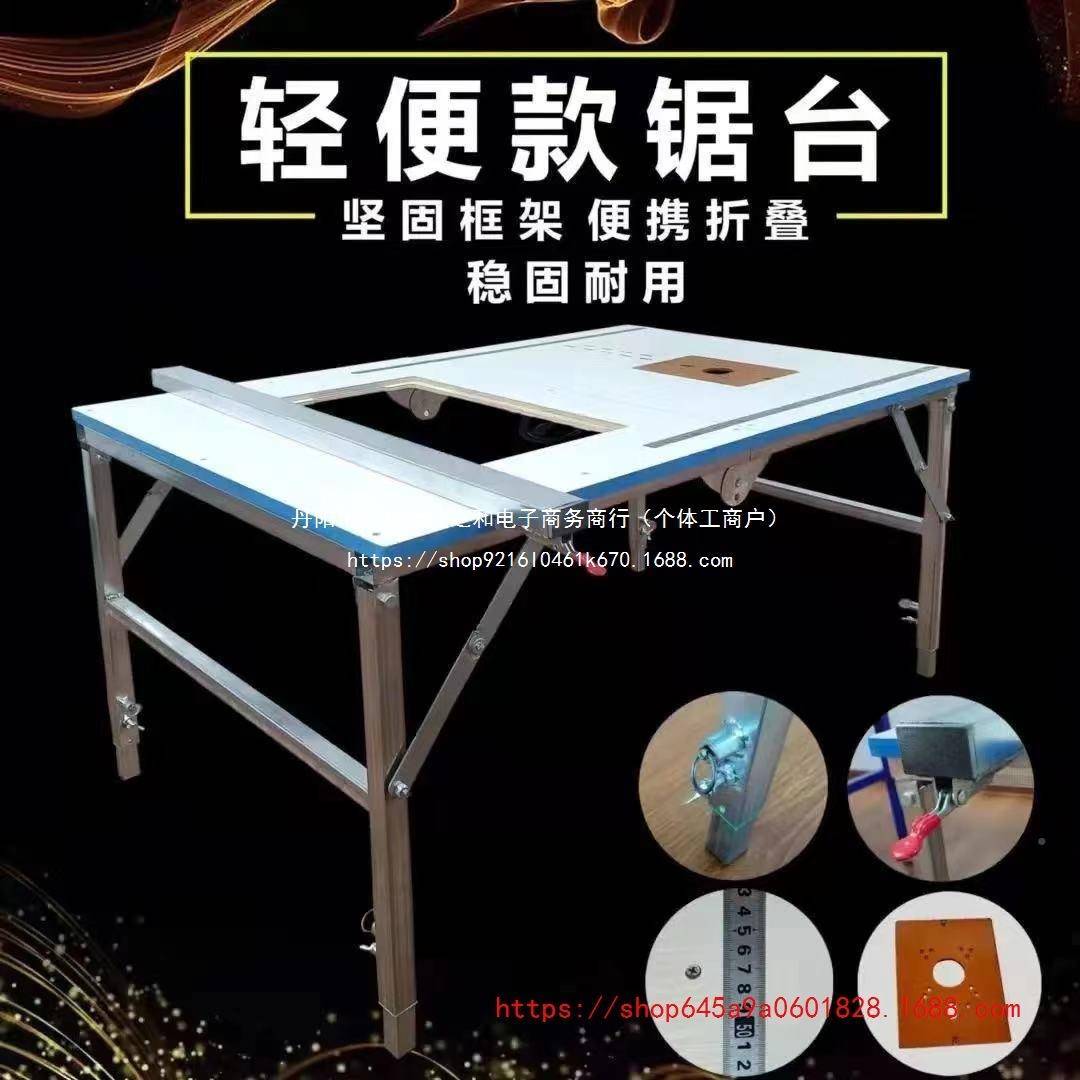 家轻便折叠锯台木工锈推SFY台不多功能子母锯专用木制架装子倒装