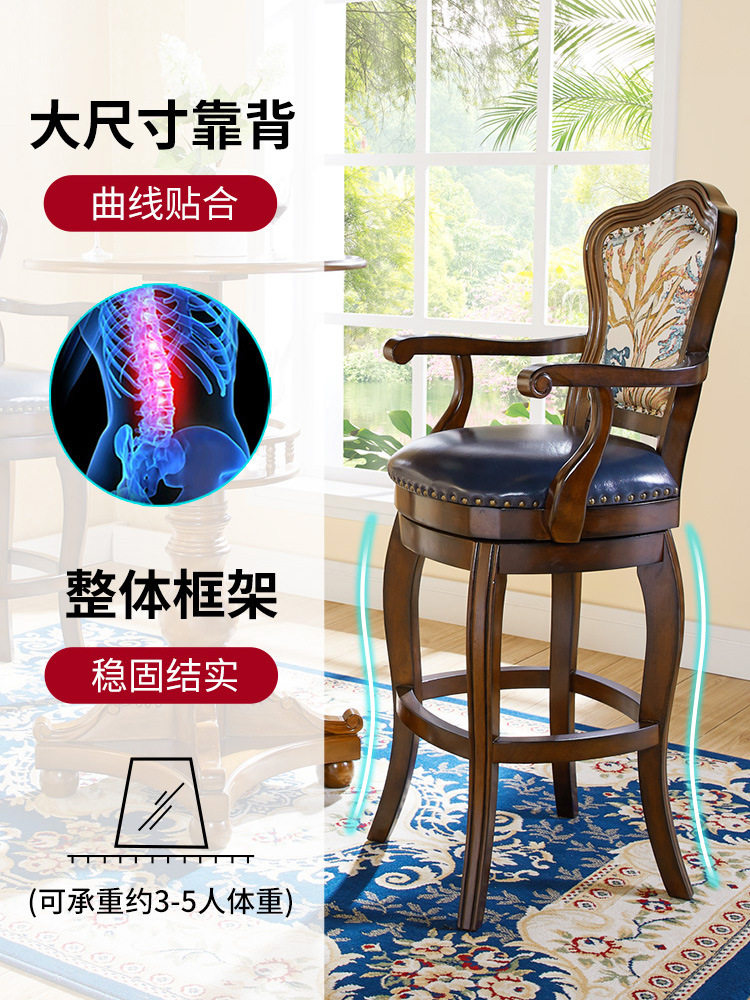 美式吧台椅欧式高脚凳家用实木酒吧椅复古旋转靠背椅轻奢高椅