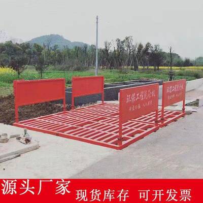 工程洗车机封闭洗洗车机带棚轮机平冲洗台建筑494工地洗轮全机搅