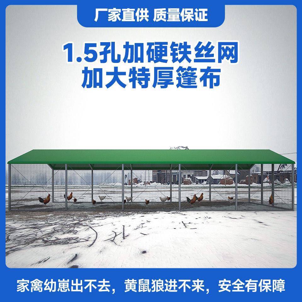 鸡棚棚遮雨VYA骨架鸡防舍户外家禽养殖鸡笼挡风雨防建晒简易搭鸽