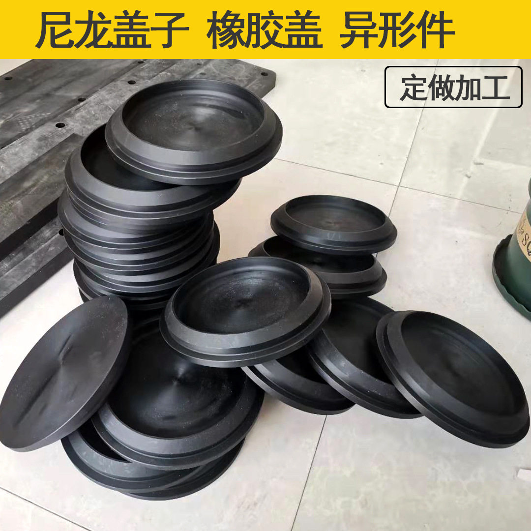 尼龙橡胶孔塞盖圆形扣式遮丑