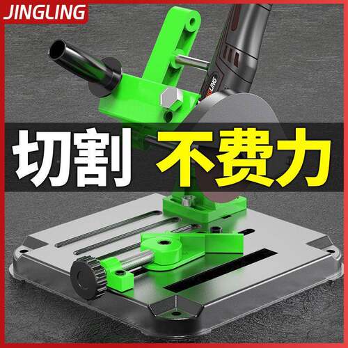 角磨机改装切割台锯599多台功能万支架配件固定架子支架用转机换
