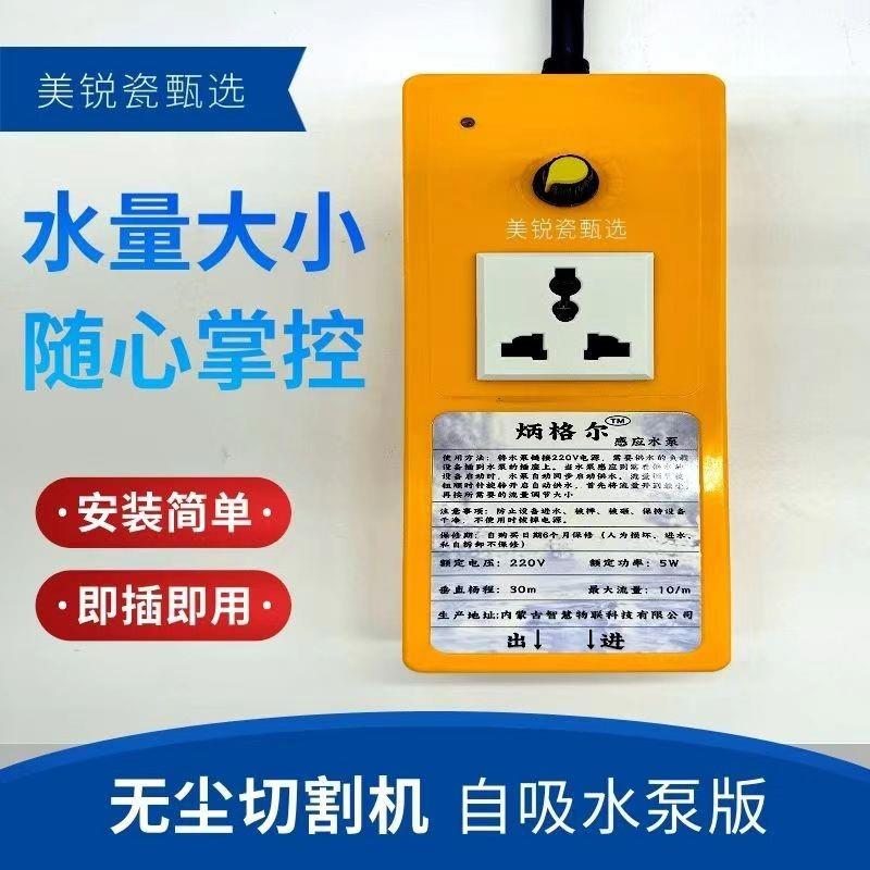 带感水泵自喷水无355动尘瓷砖应切割机云石机锯无尘片大功率
