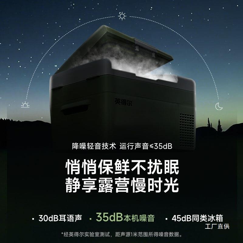 495得尔车载冰箱1英5/20L低噪V音(≤35分贝)车家两用21V24V220-S1
