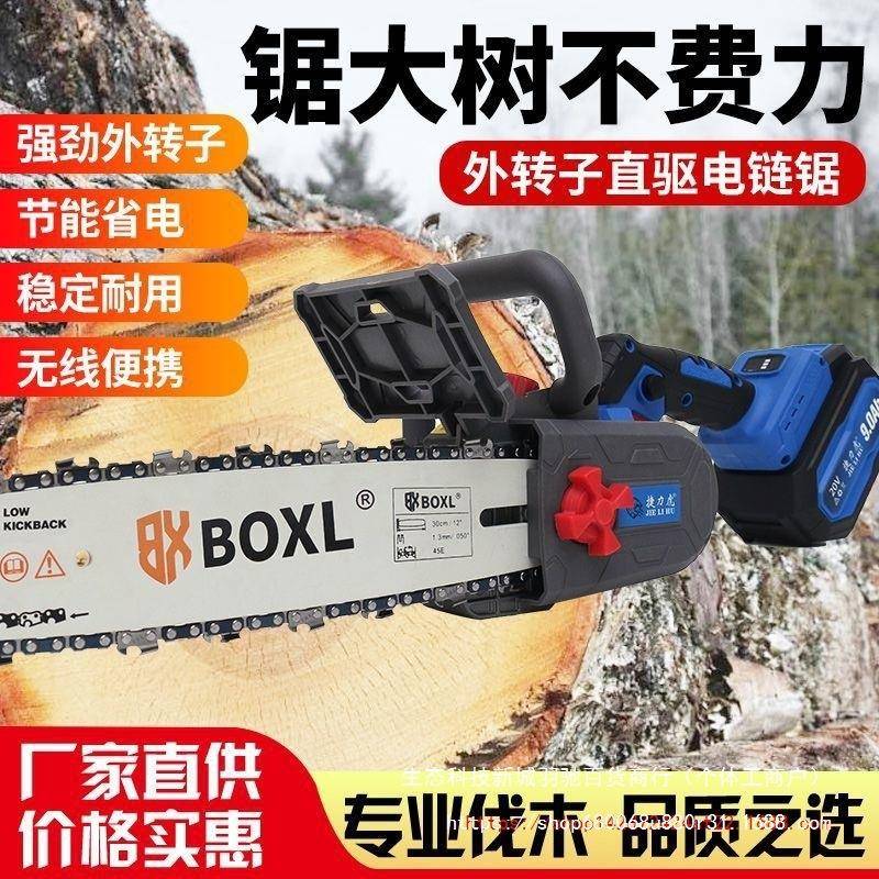 12寸直驱UES外转子电链锯插电式动家伐木锯条电链锯用手持砍树锂