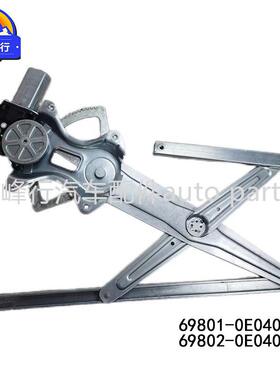 669801-0E98801-0E040I6902-0E040HGHLANDER汉兰达AU40/GSU45车窗